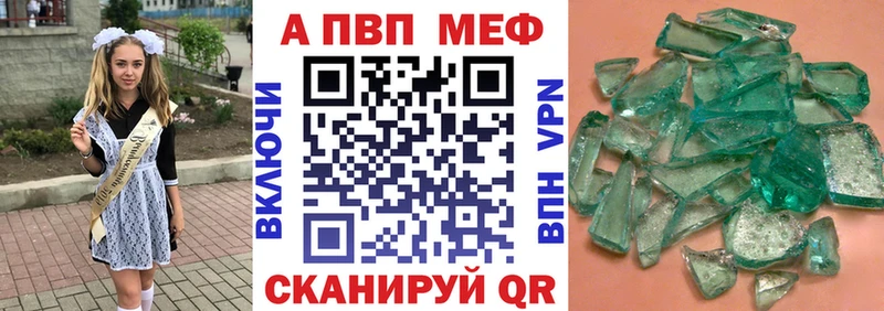 Купить  Цимлянск  Alpha PVP Соль 