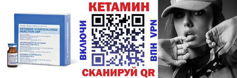 КЕТАМИН ketamine  Купить закладки  Цимлянск 