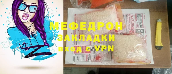 мефедрон мука Елабуга
