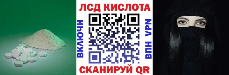 ЛСД экстази кислота  Купить закладки  Цимлянск 