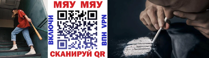 Меф mephedrone  Купить закладки  Цимлянск 