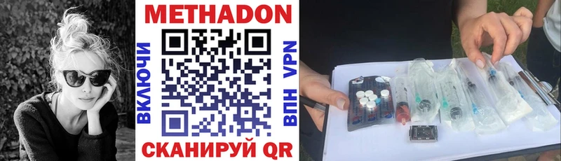 Купить  Цимлянск  Метадон белоснежный 